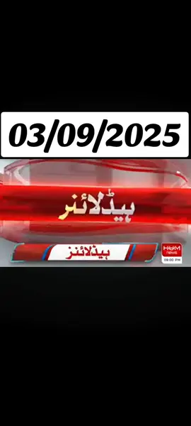 ✅today ❤️headline📰 03 September 💥🗣️ 2025 breaking news headline #newtrend #geonews #humnews #foryoupage #trending 