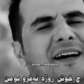 #capcut #abdulqahar #zaxo #عبدالقهار_زاخویی #🥺 