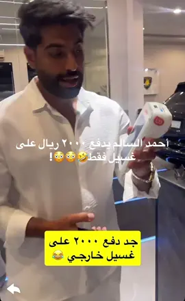 الغنى الي نفسنا نوصله #اكسبلور #احمد_السالم #trending #ملكة
