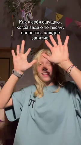 Я реально не понимаю #занятие#понимание#учеба#физмат 