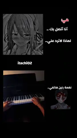 #أوست_الطفيليات #نغمةرنين_اوست_الطفيليات #انمي_اوتاكو #foryoupage #foryou 