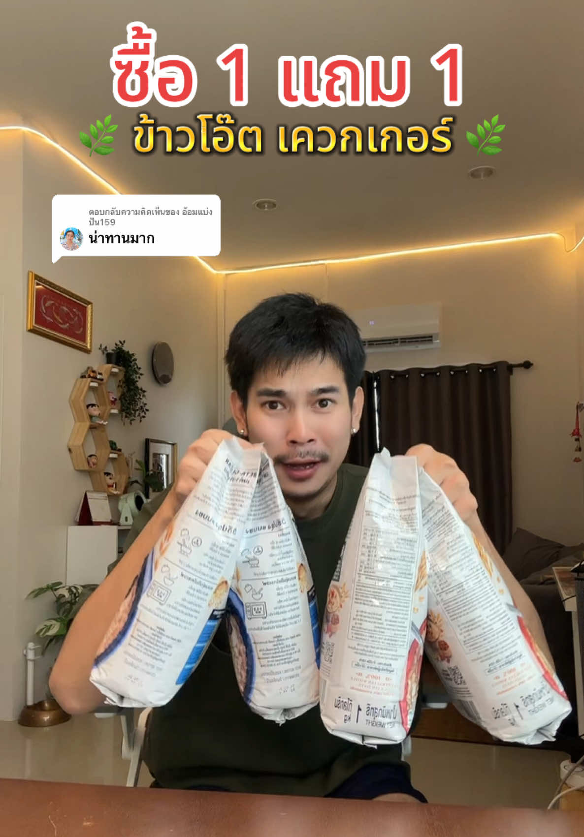 ตอบกลับ @อ้อมแบ่งปัน159 #ข้าวโอ๊ต #โอเวอร์ไนท์โอ๊ต #ข้าวโอ๊ตสุกเร็ว #ข้าวโอ๊ตเควกเกอร์ #โอ๊ต 