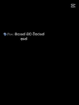 හ්ම්... 😼❤️ #fyppppppppppppppppppppppp #foryou #capcut #trending #viral 