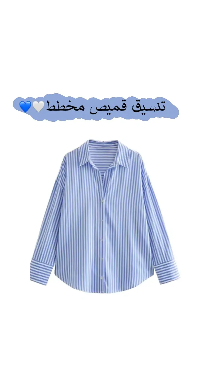شلون تنسيقات تموت ❤️‍🔥❤️‍🔥ليش ماكو تفاعل💔💔#تنسيقات #ملابس #foryou #f #fyp 
