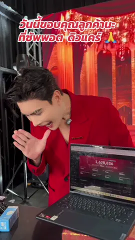 ❤️🙏  ไว้เจอกันนะ  ขอบคุณที่ซัพพอตครับ  #ดิวแคร์ #ดิวธีรภัทร 
