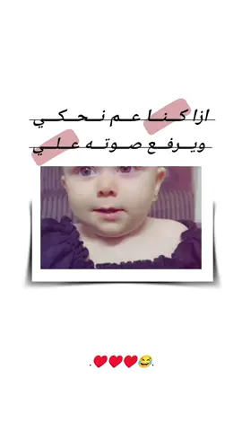 ازا يرفع صوته علي#🥺💔🥀  #تصميمي❤️  #حبيبي❤️  #و #خطيبي_حبيب_عمري❤️🔗 
