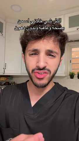 #زيادة_الوزن_بطريقة_صحية 