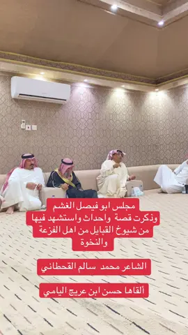 قحطان يام #قحطان #يام #شمر #الكويت #الحفر #حفرناغير #حايل #حايلندا #حفرنا_اكسبلوووووورexplore #الغشم #شمري 