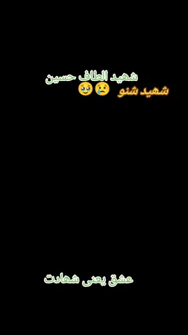 شہید الطاف حسین 😭😭