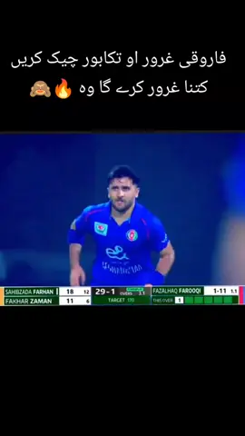 فاروقی کی غرور او تکابور چیک کریں کتنا تکابور کرے گا وہ 🔥🙈🙈#videoviral #foruoupage #pleaseunfrezzemyaccount #pakistanzindabad 