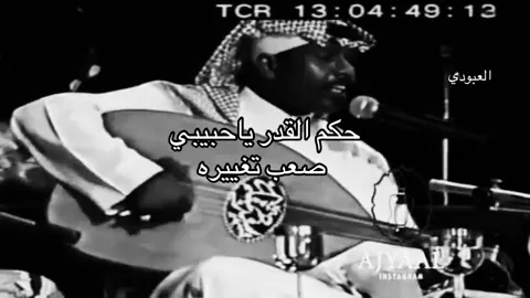 #العبودي__ #سعد_جمعة 