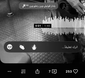 جيت اسألججج يا داررر😓 #CapCut #dj #اكسبلور 