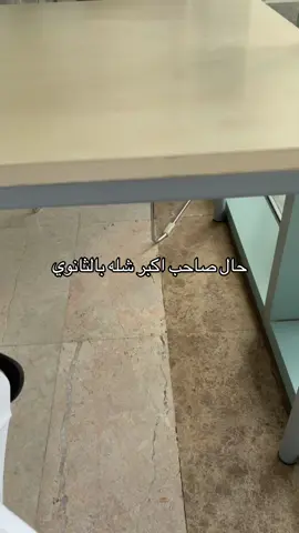 😔😔                                                                        #الخرج   #psu     