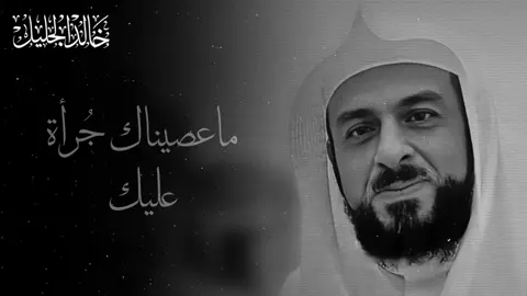 #قران #خالد_الجليل #دعاء #دعاء_خاشع #الشيخ_خالد_الجليل 