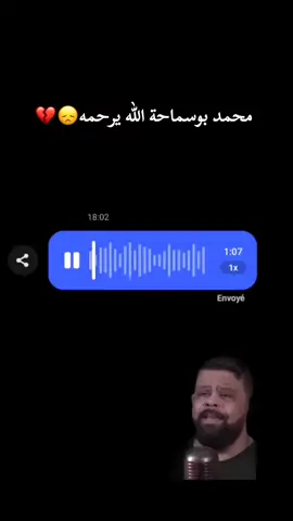بوسماحة الله يرحمو#fypシ゚ #algerie🇩🇿 #CapCut #trends #شعب_الصيني_ماله_حل😂😂 