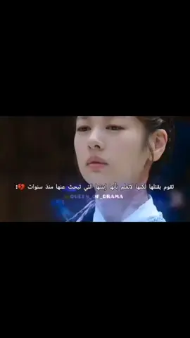 😕💔 #queen_of_drama  #كيدراما #سيدراما  #مسلسلات_كوريه_صينيه  #tiktok 