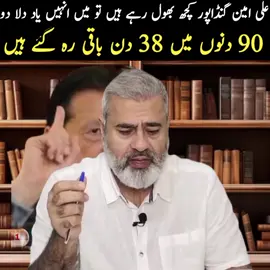 02/09/25 #imranraizkhan #imrankhan #pti #videoviral #tiktokviral 
