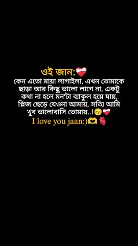 I love you jaan🫶🫀#ziyavaiziya #tiktok #viral #foryou #tranding 