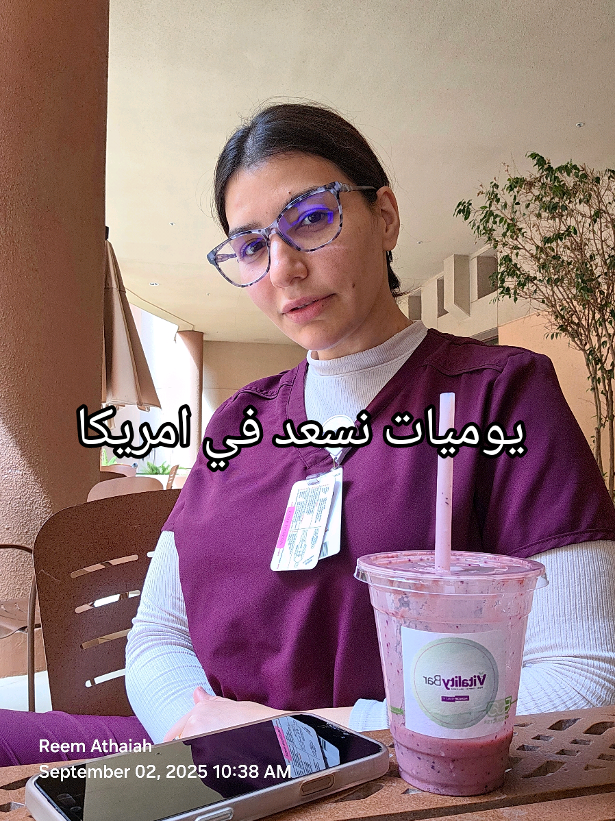 فلوق من الشغل #اكسبلور #فلوقات_تيك_توك #reemathaiah #شغلي #شغل 