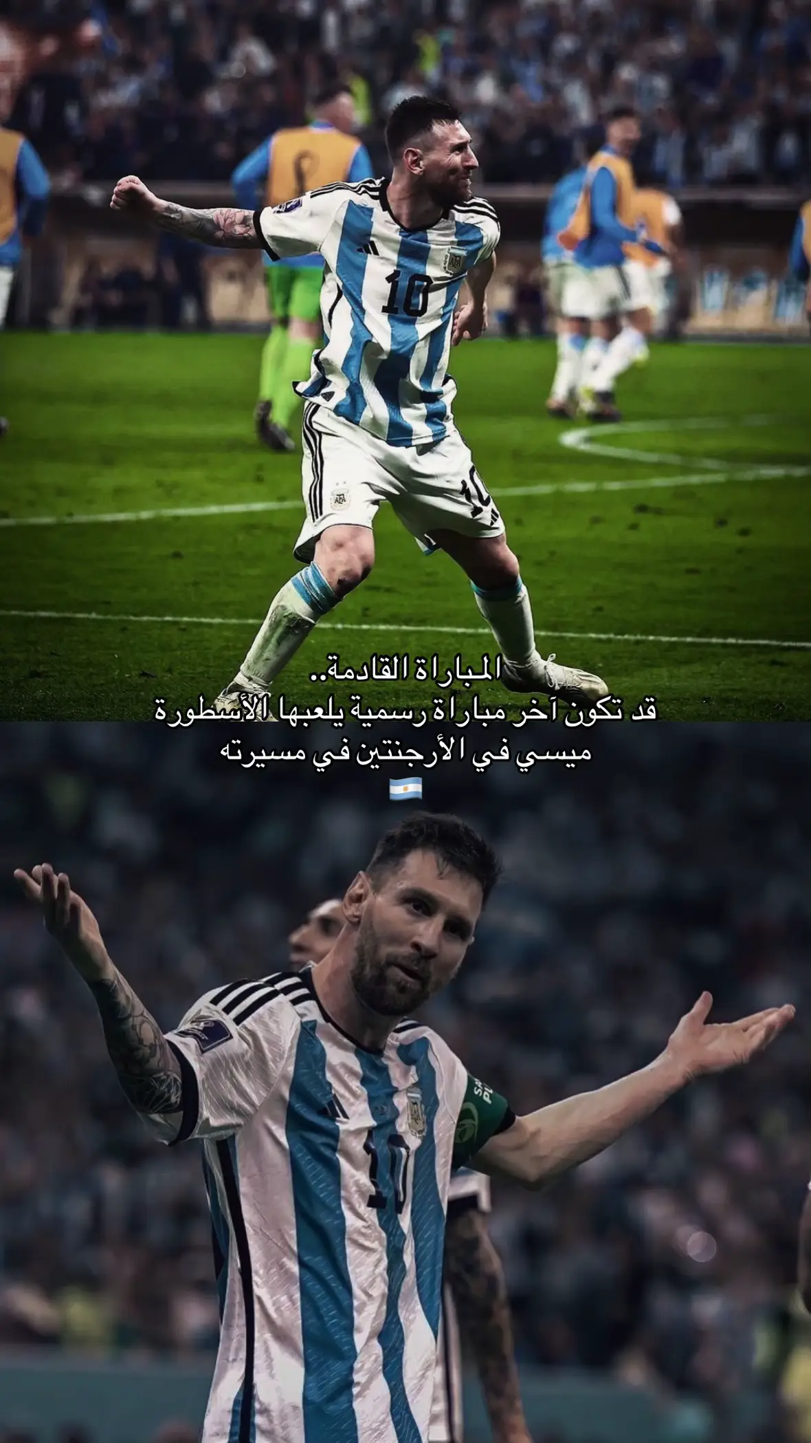 لا أقوى على ذالك💔#ميسي 