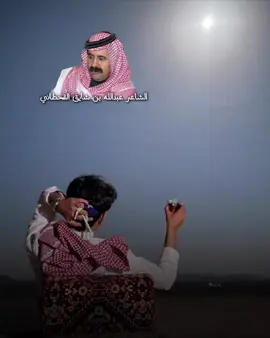 ترى للقصايد كيف والكيف له شراب وأنا ما أشرب إلا كيف راسي بفنجالي #عبدالله_بن_شايق #خواطر_شعر_قصايد #جبراتت📮١6 #اكسبلورexplore_tiktok_imazighn #المصممه_غطاريف 