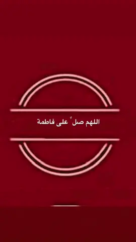 جزء 577-الرياء @زمان الحسناوي zaman.alhasnawi #اللهم_عجل_لوليك_الفرج_والعافية_والنصر #اللهم_صل_على_محمد_وآل_محمد 