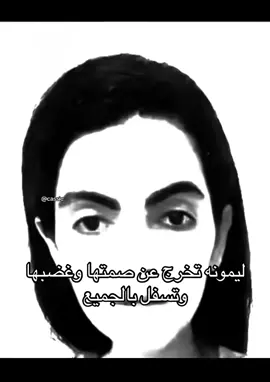 #ليمونة🍋 #فري_مايك #explore #اكسبلور #fyp 