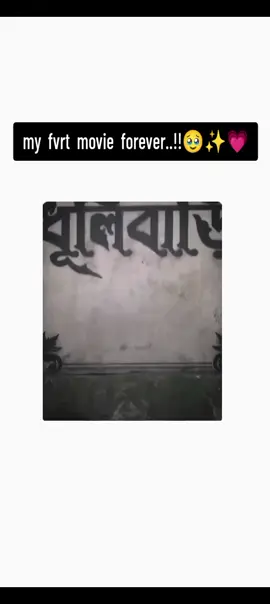 🥹🫶#tiktok #tiktokbd #tiktokforyou #tiktokforyoustage #kjannat @TikTok 