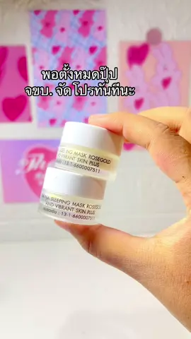 #มาร์คหน้าลอยคุณโจ้ #มาร์คคุณโจ้ #มาร์คทองคํา 