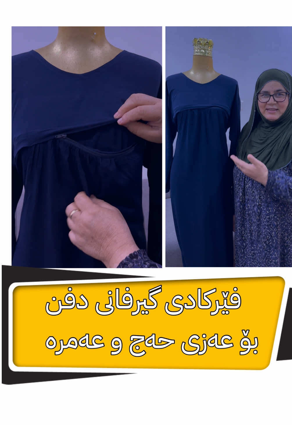 ئەو فێرکارییەی چاوەڕێی بوون بە هیوای سود. #fortoy #foru #سینگەمەکسی_هاوینی #دشداشه_نسائية👗 #foryoupage 