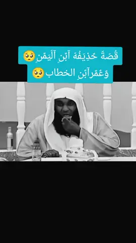 اشيخ بدرالمشاري#محاضرات #محاضرات_دينيه #قصص #نصائح #نصائح_مفيدة 