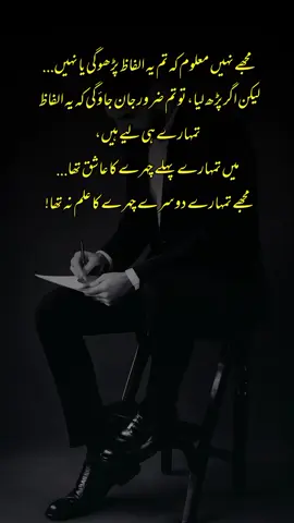 #urduquotes #urdu #urdushayari #urdupoetry #urduline 