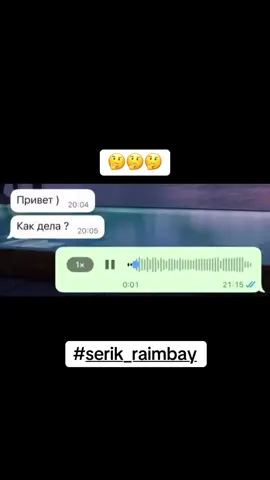 #serik_raimbay #рекомендации #реки #каз #казахстан #казахстан🇰🇿 #прикол #приколы #жиза #creatorsearchinsights #creatorsearchinsights2025 #рекомендації #foryoupage❤️❤️❤️foryou💞💞💜viral💕 #creatorsearchinsightsincentive #foryou #foryoupage #foryoupageofficiall❤️❤️tiktok #foryoupage❤️ 