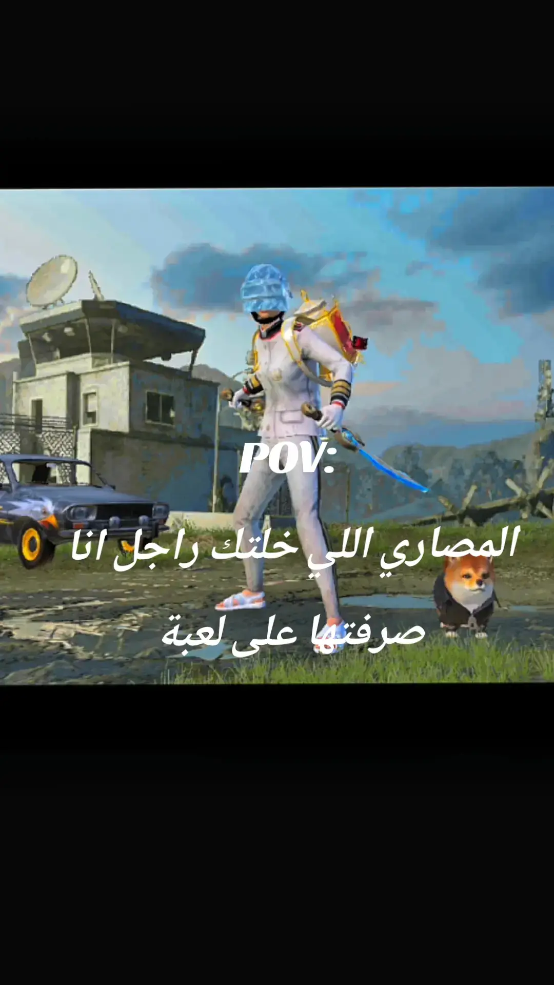 #ببجي #لايك  #نكت #cup 
