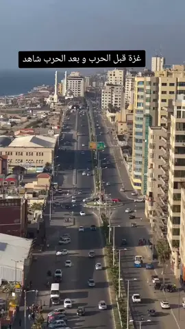 #فلسطين  #غزة  #حسبنا_الله_ونعم_الوكيل  #المغرب🇲🇦تونس🇹🇳الجزائر🇩🇿تركيا🇹🇷_العراق🇮🇶  #لايك__explore___ 
