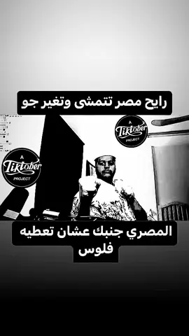 #explore #fyp #like #ميمز #tiktok 