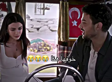 هي خافت هنا عشان أزيل شغل المحرك حقه لي انو كان خربان 😭#عيناك_كالبحر_الاسود #مسلسلات_تركية #gözlerikaradeniz 