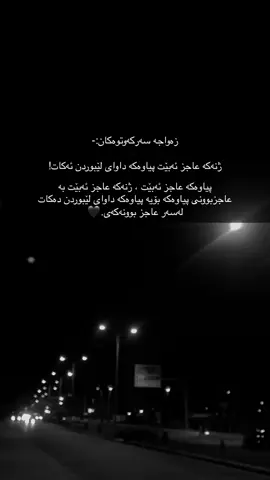 جا وەرە سەر ئا لەم دەینەسۆرە دەرکە.😁🖤#foryou #wtay_jwan #wtay_jwan00 #وتەی_جوان #fyyyypppppppppppppp 