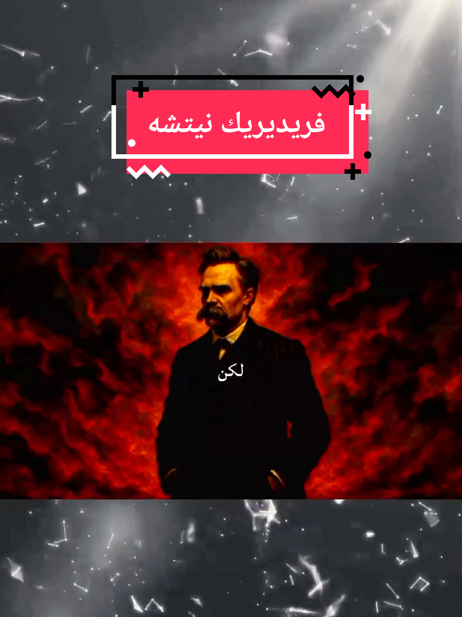 #tik_tok #jyp #nietzsche #Frederick #Quotes 