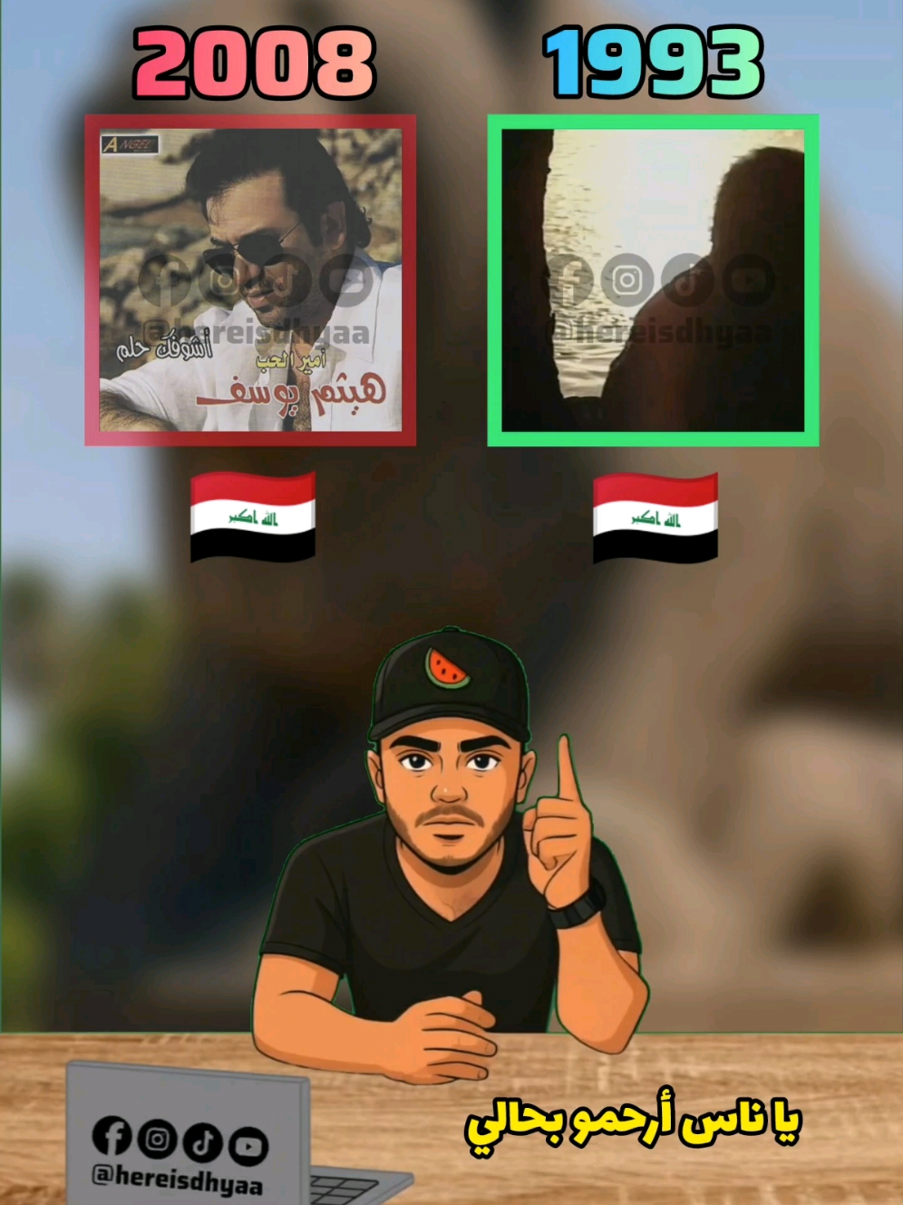 هيثم يوسف - يا ناس أرحمو بحالي  كلمات:- قاسم محمد الحان:- هيثم يوسف #العراق #موسيقى #امير_الحب #الحان #singing 