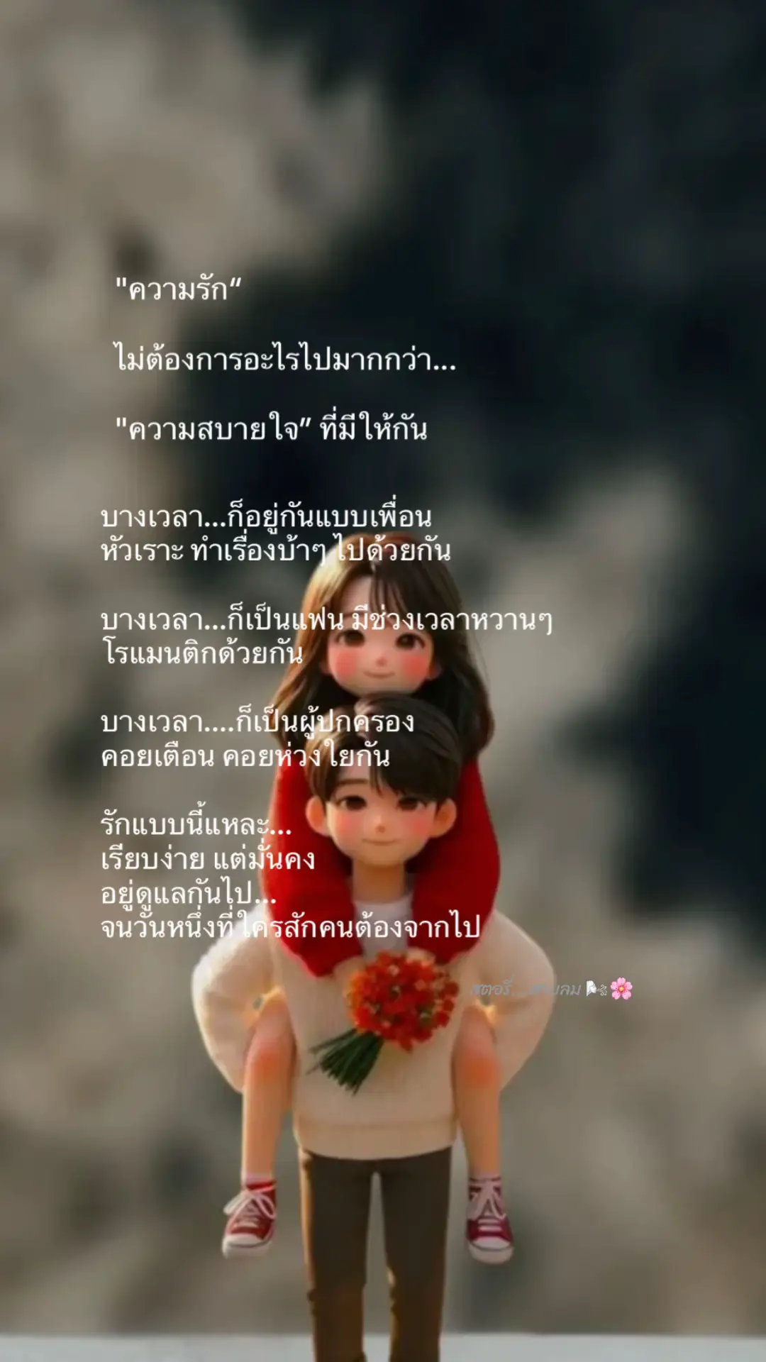 #ความรักดีๆ #เพลงเพราะๆ #foryouu #fy 