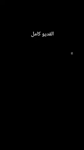 #يما #يما #💔 #اكسبلور 
