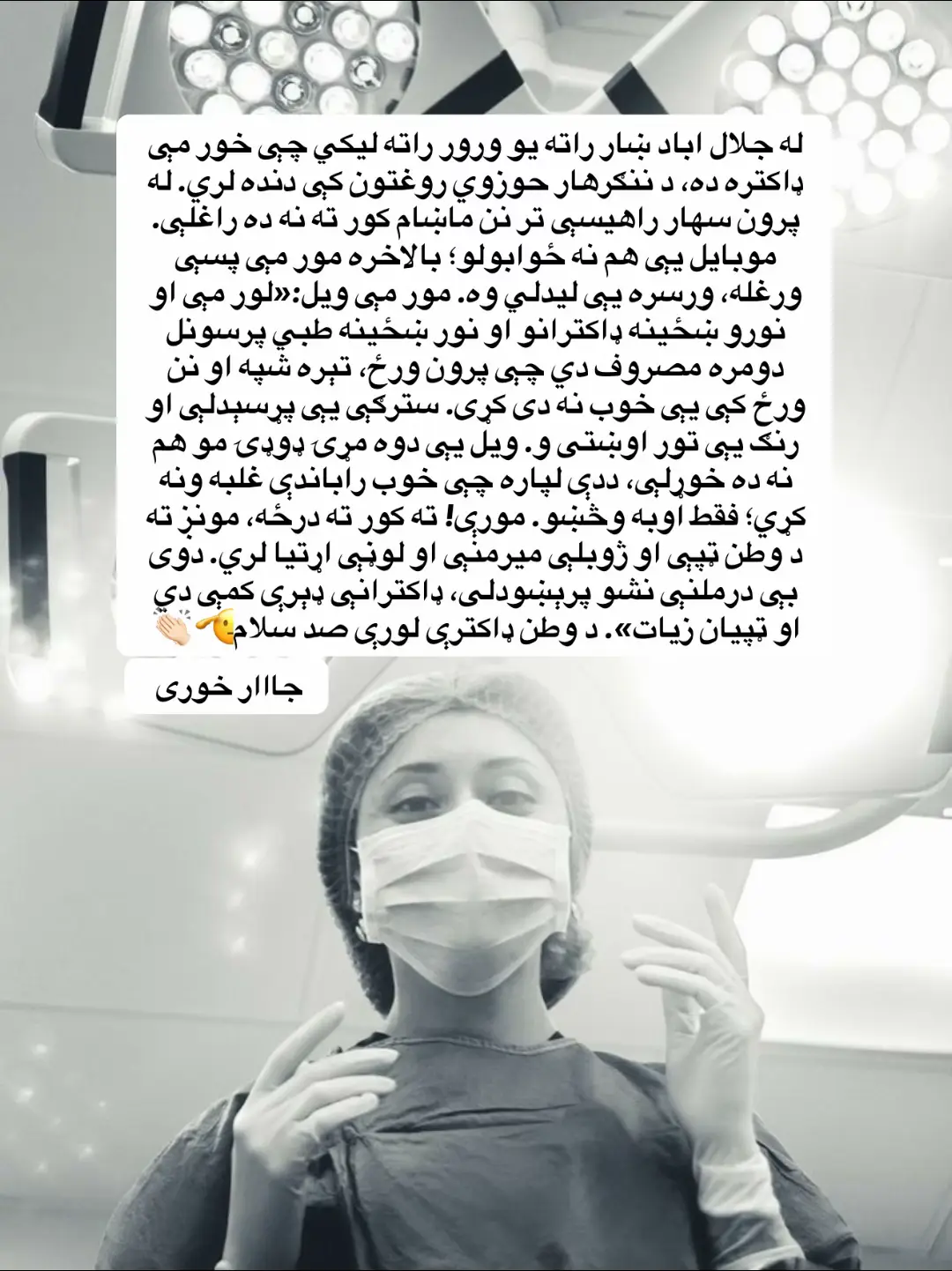 #millionviews #ننکرهار #کنړ #لغمان #foryoupage❤️❤️ 