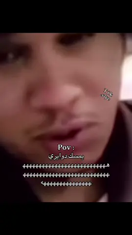 شوكت يادنيا ارتاااااااااح #explor #fyp #فيحان #ابو_جليل 