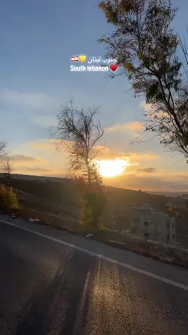 #جنوب_لبنان🇱🇧 #الجنوب #fypシ゚viral #fypage #viralvideo 