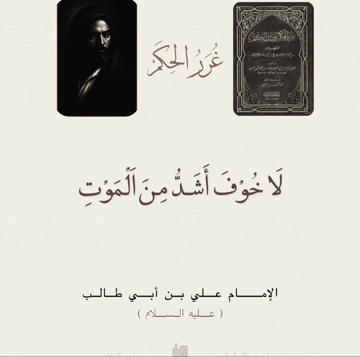#الامام_علي_بن_أبي_طالب_؏💙🔥 #يامير_المؤمنين #اللهم_صل_على_محمد_وآل_محمد #علي_بن_ابي_طالب #يافاطمة_الزهراء 
