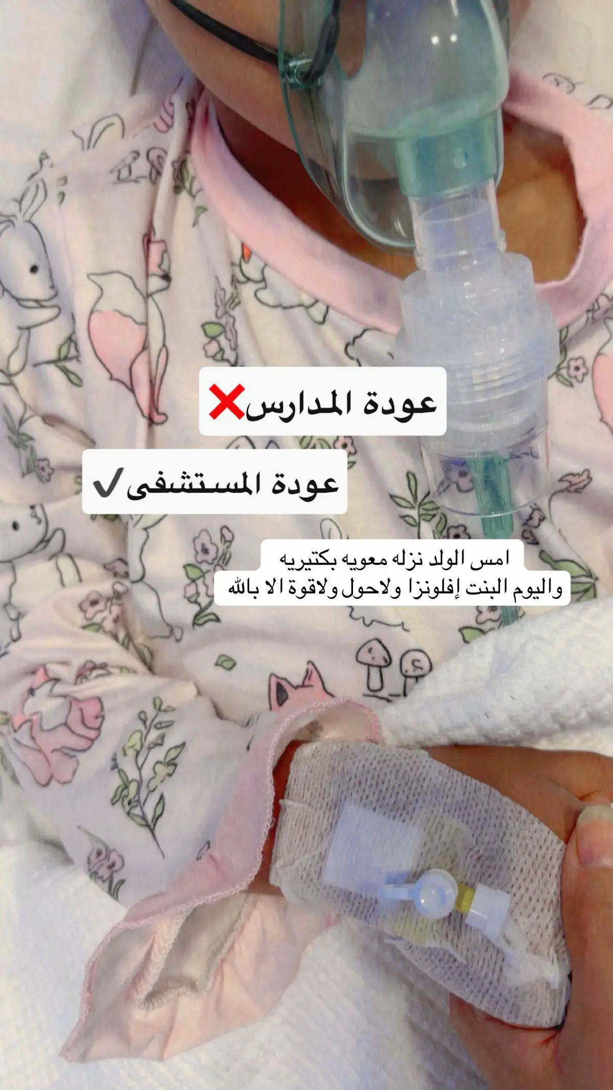 #بداية_جديدة #عدوى_المدارس #افلونزا_الاكسبلور #روضه #ابتدائي #افكار_لانش_بوكس_للاطفال #رياض_أطفال_معلمات #معلمات_ابتدائية #وظائف_السعودية #فيروسات 