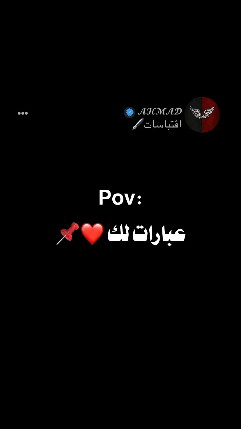 #اقتباسات_عبارات_خواطر #شاشة_سوداء #اقوال_وحكم_الحياة #Quotes #zitate #اكسبلور 