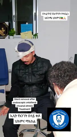 አድራሻ:- አአ 22 መክሊት ህንፃ ጀርባ #EliteENTCenter  ተመስገን