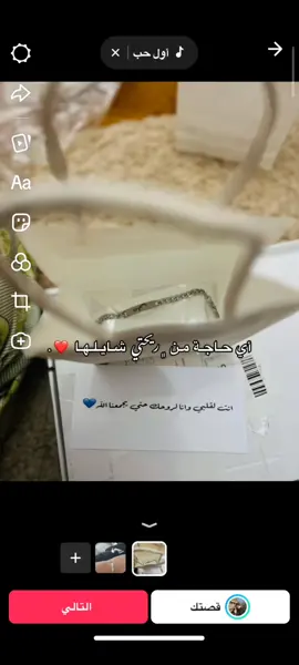 وليها،مكان،مخصوص😞❤. - - - - - - - - #❤️ #حب #تصميم_فيديوهات🎶🎤🎬 #fffffffffffyyyyyyyyyyypppppppppppp #videoviral 